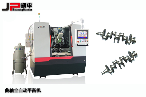 曲軸全自動平衡機