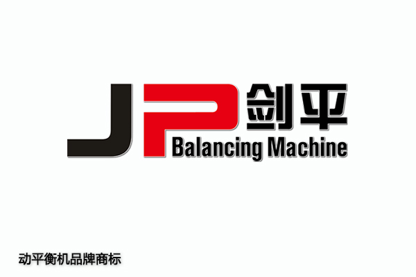 JP劍平動平衡機品牌logo