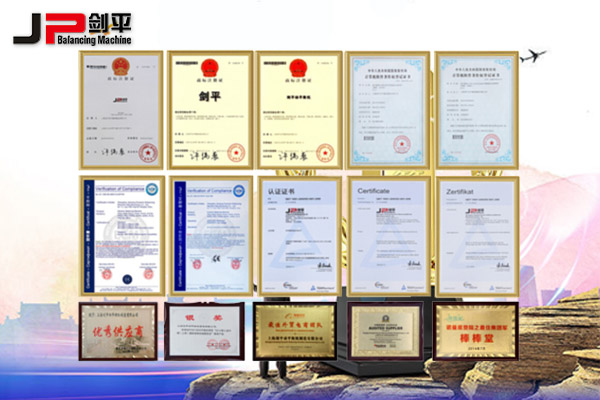 劍平平衡機(jī)-多項(xiàng)國(guó)際認(rèn)證