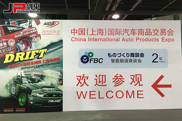 新能源汽車全面發(fā)展，劍平助力汽車智能化|動(dòng)平衡機(jī)