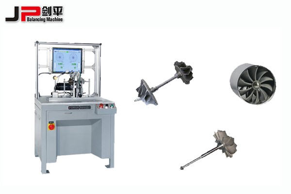 增壓器轉子動平衡機