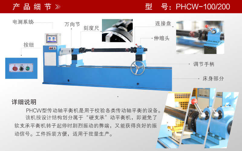 傳動軸平衡機 傳動軸平衡機