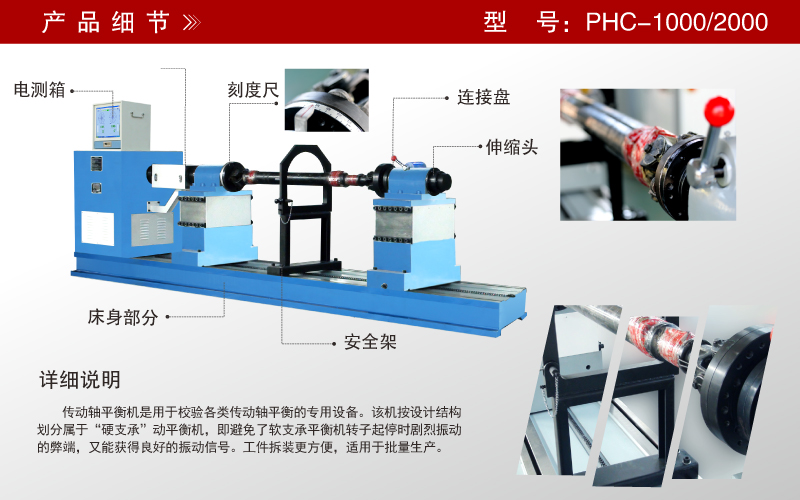 傳動軸平衡機 傳動軸平衡機