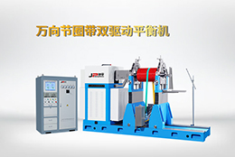 平衡精度等級(jí)